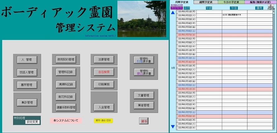 サンプル画面